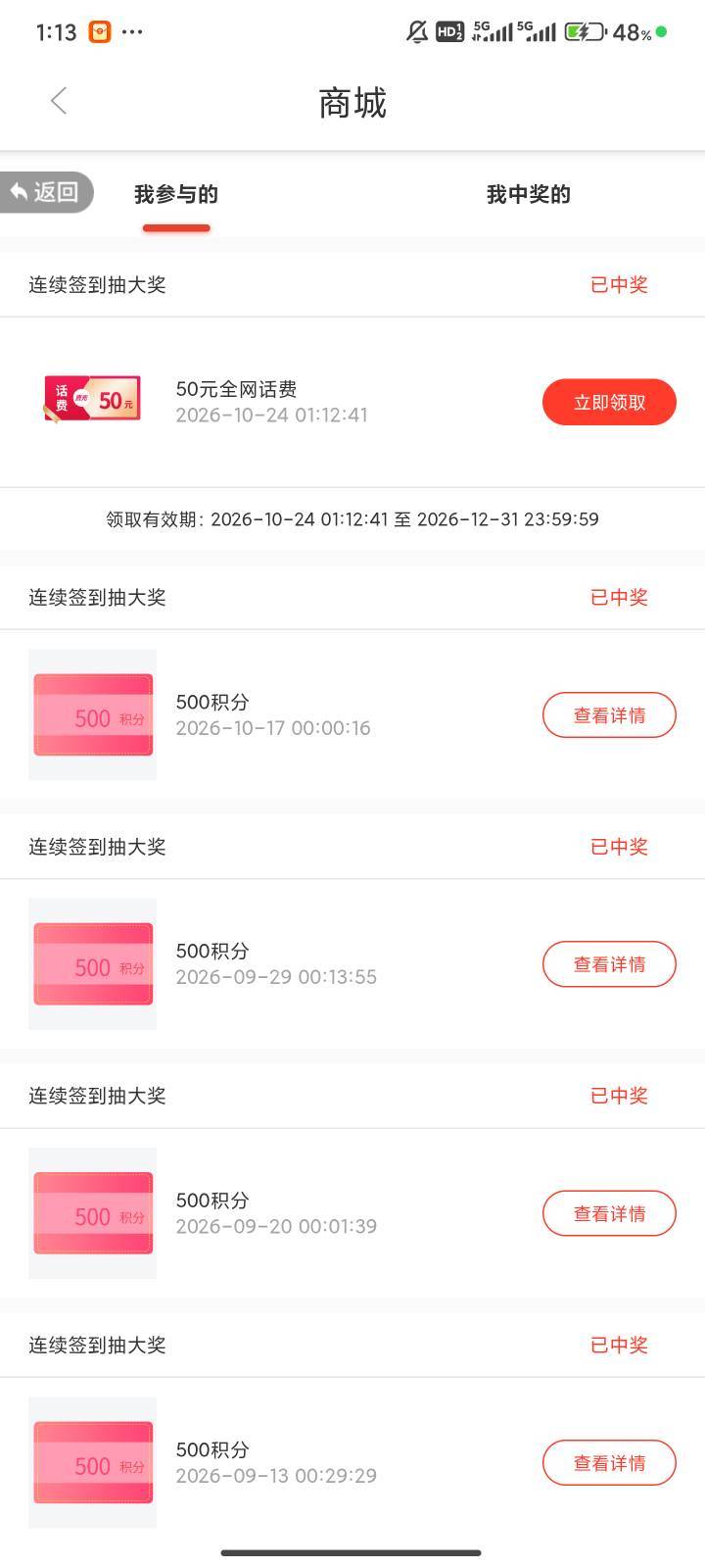 西藏银行真不能卡点去抽，次次500积分

24 / 作者:梦屿千寻ོ꧔ꦿ / 