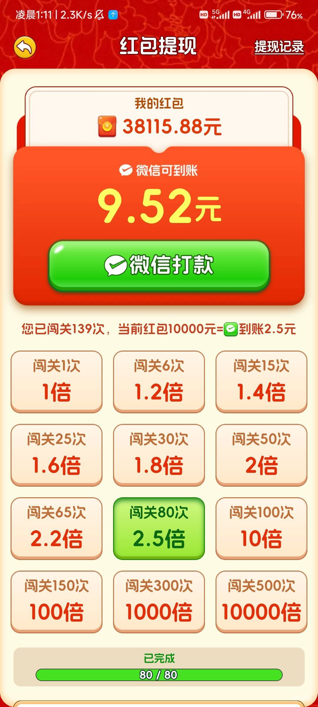 今晚不吃饭了，刚才看了广子和北部湾终于够买烟了，现在还下着大雨，衣服都湿了，一想74 / 作者:老哥们好饿啊 / 