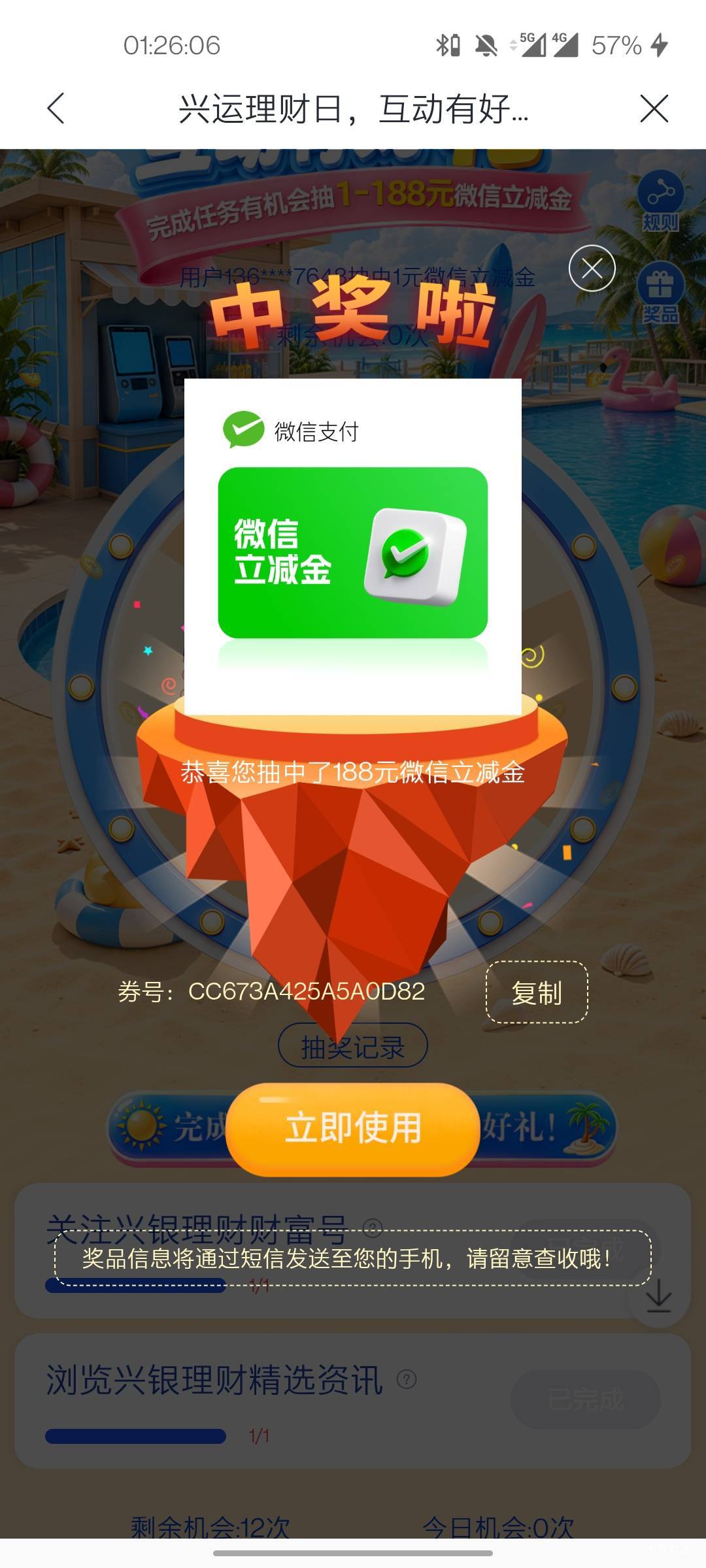 兴业

58 / 作者:九个问号 / 
