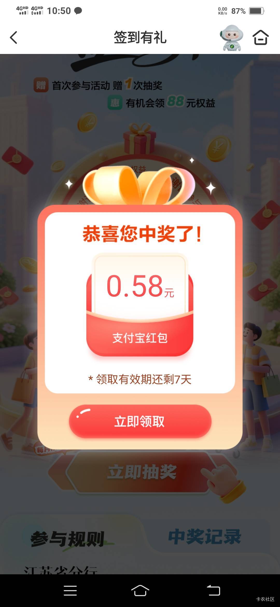 这就厉害了，邮储江苏1.8都不给了

50 / 作者:一路向前8 / 