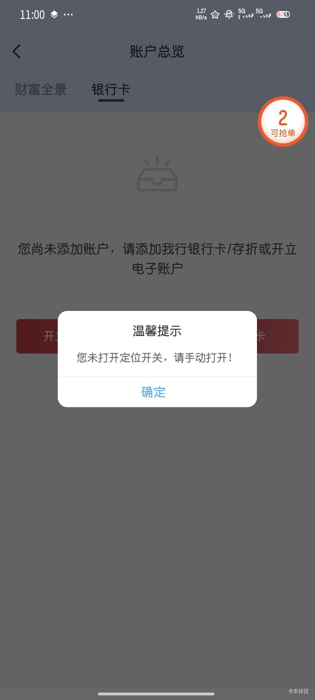 不在广东的怎么开的的广州银行

69 / 作者:雪糕雨 / 