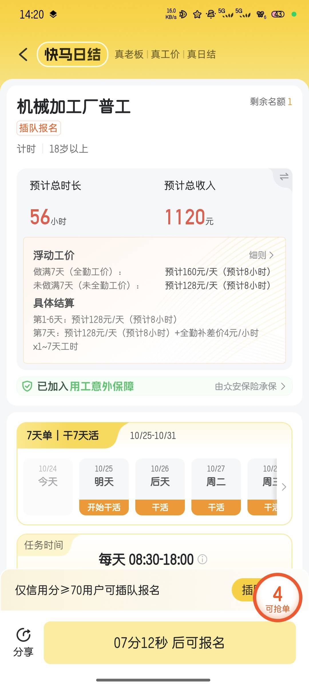 这是中介单子吗，外面看1400，里面看1120


21 / 作者:雪糕雨 / 
