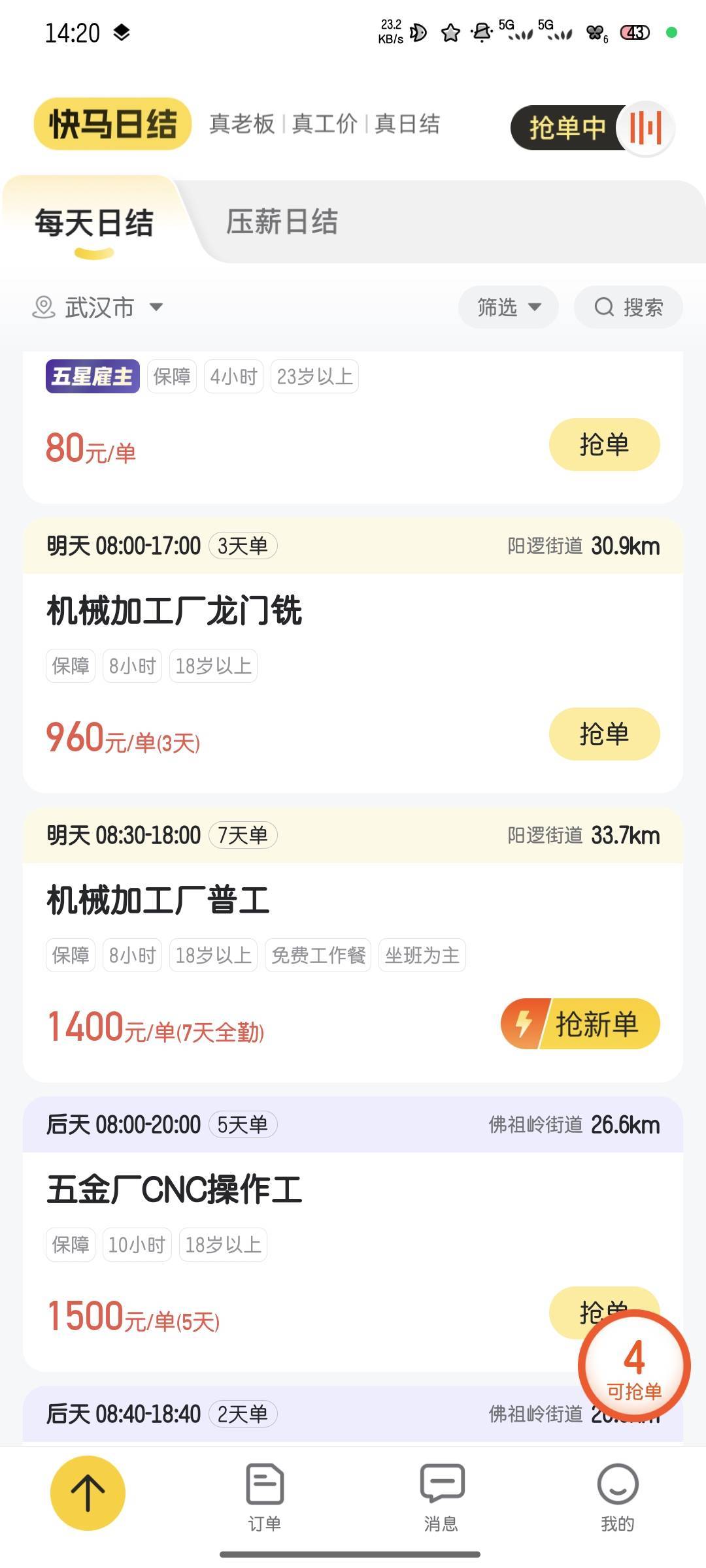 这是中介单子吗，外面看1400，里面看1120


41 / 作者:雪糕雨 / 