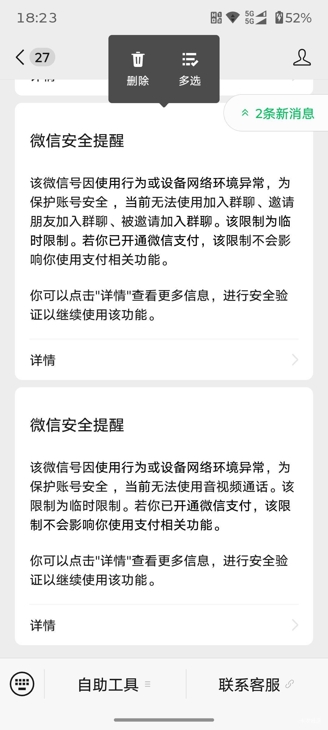 v全部封完了老哥们 死吗腾讯 挂壁仔老是换手机就这样 18个v全部这样了 没招了

51 / 作者:卡农好哥哥 / 