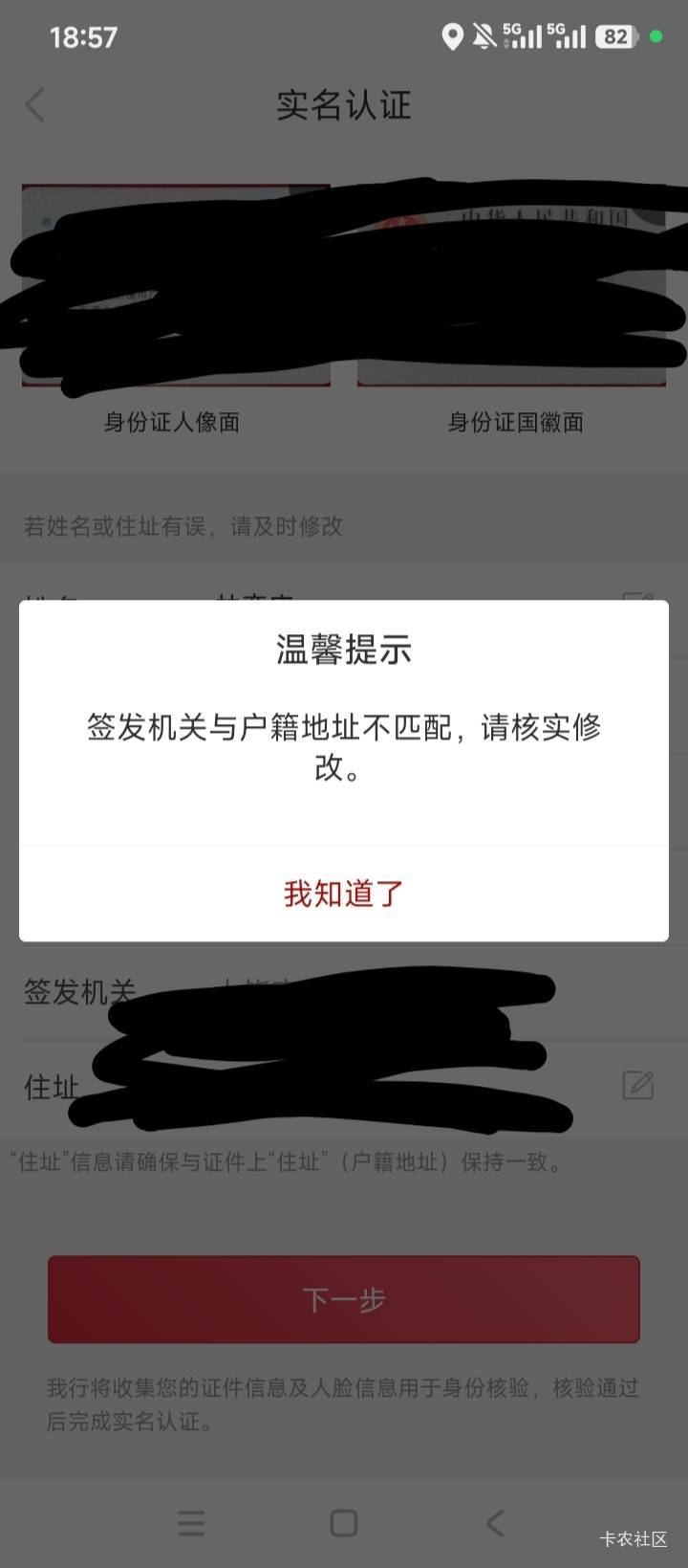 广州银行是真牛，我root定位都不行，佩服

35 / 作者:林王 / 