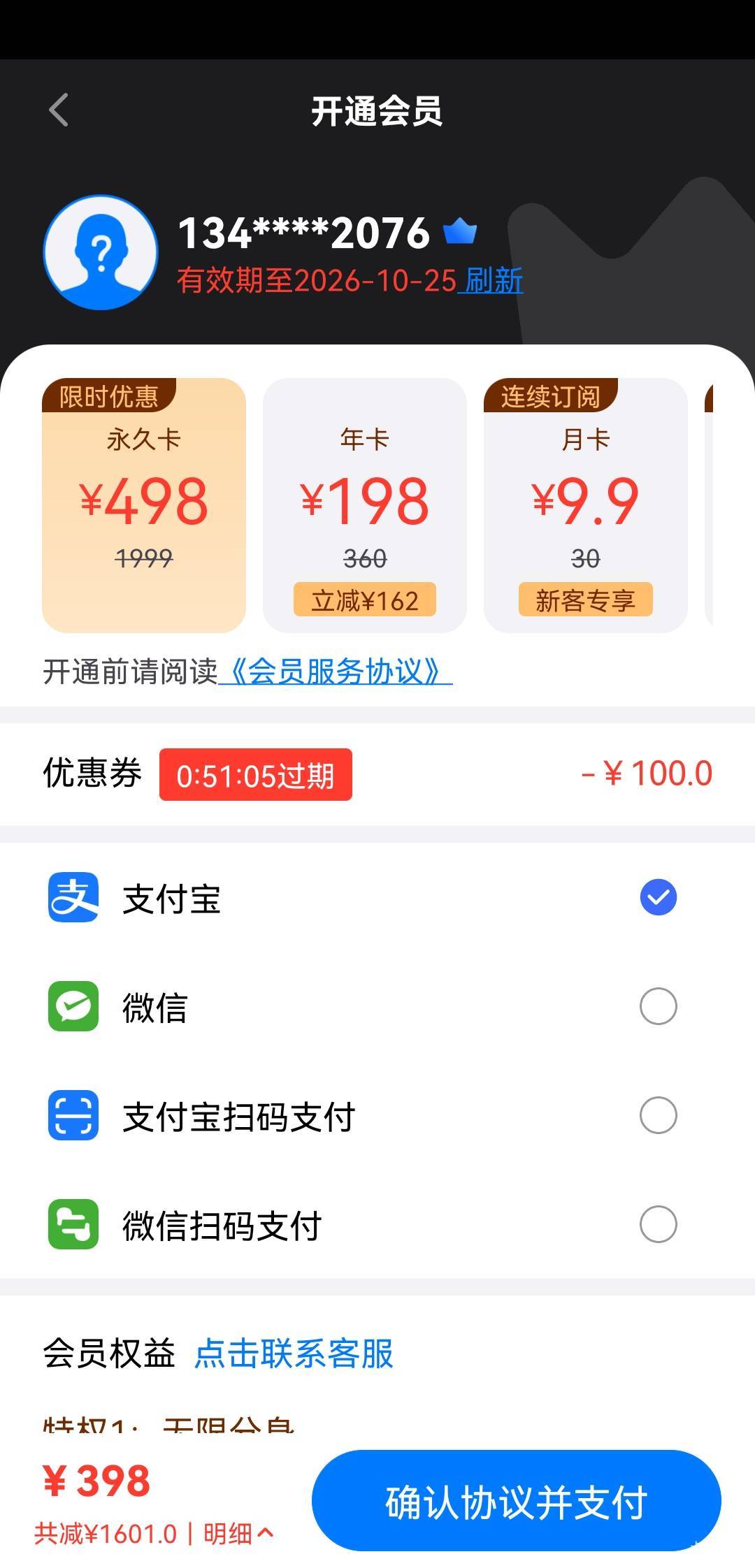 广州银行 用破解版悟空分身 你们下的版本不一样 可以领免费时长 通过百度网盘分享的文5 / 作者:其二二 / 
