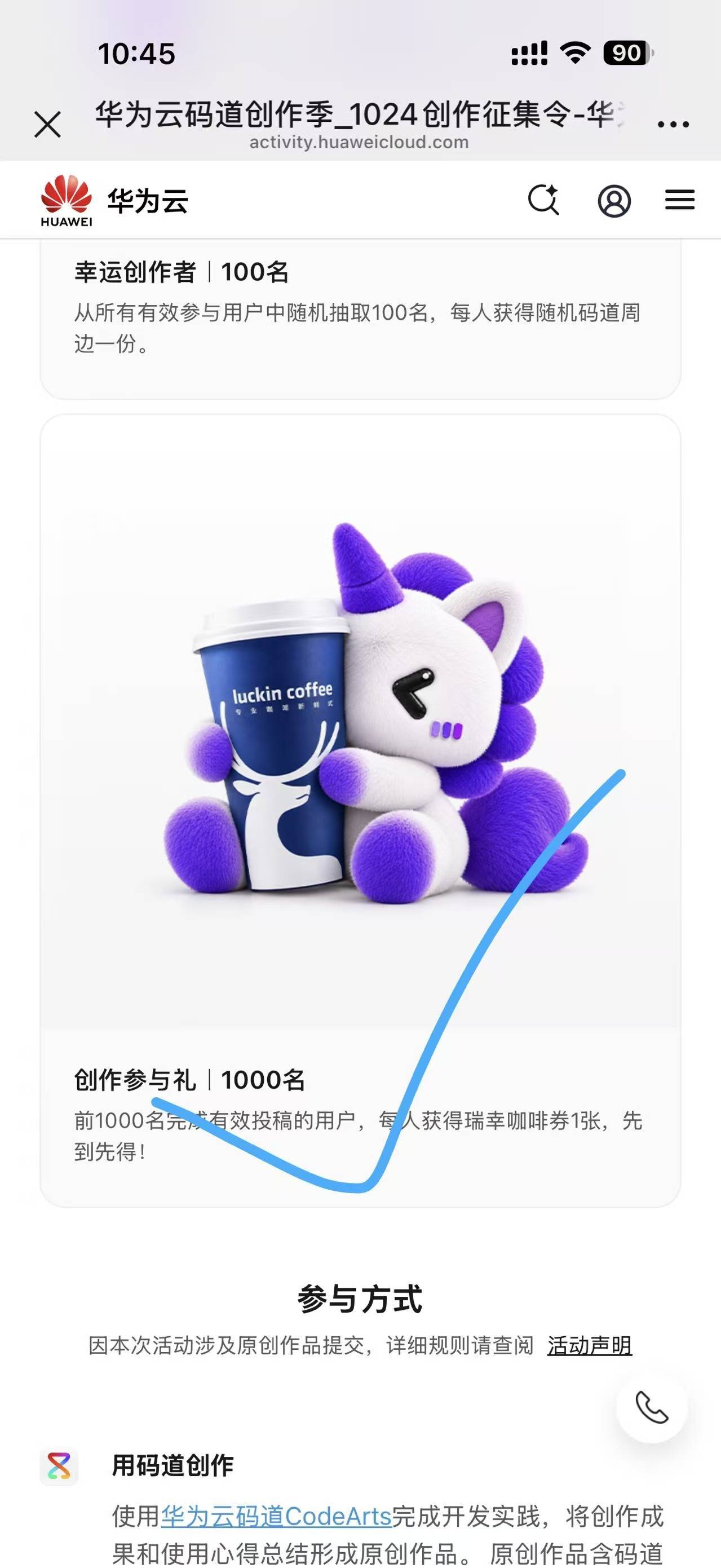 华为ai又送瑞幸

64 / 作者:我狗头 / 