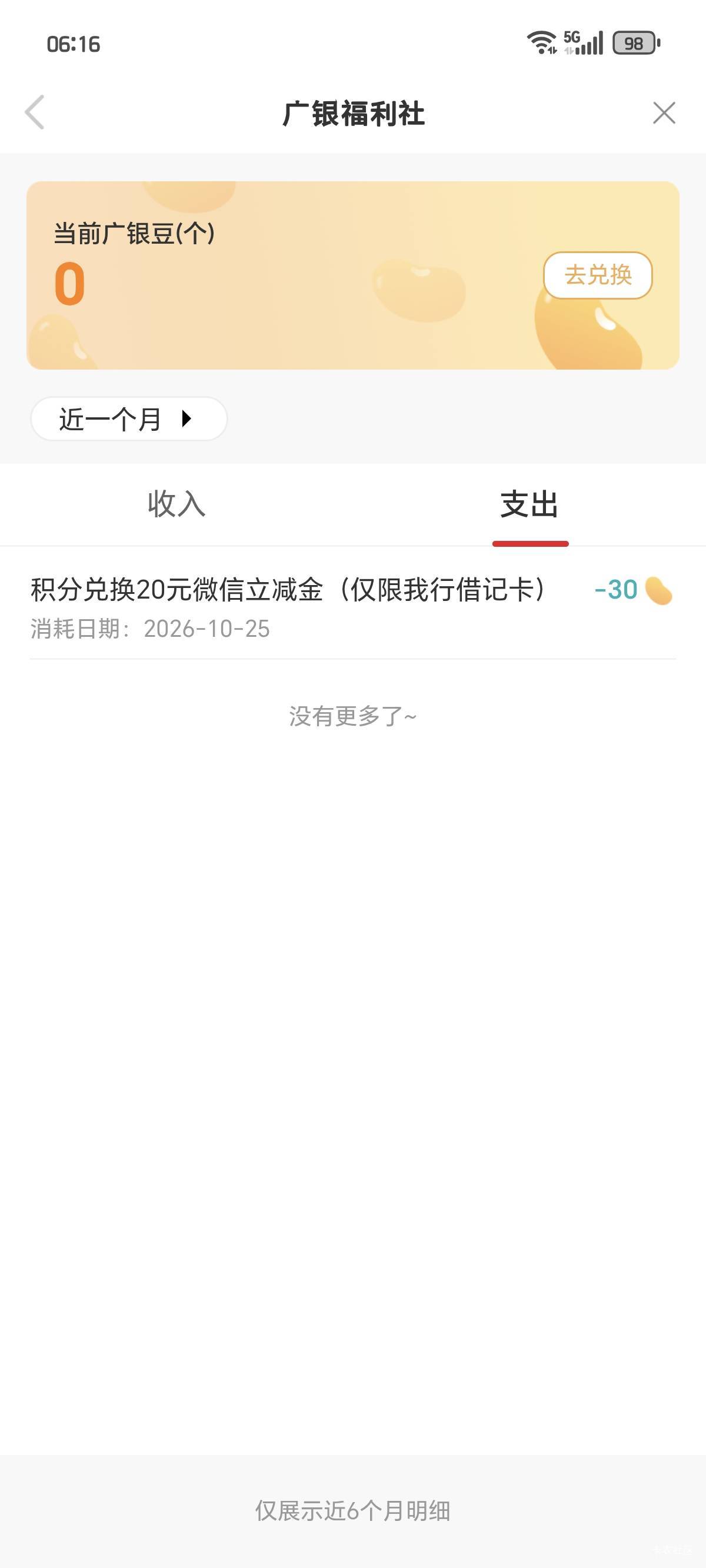 看老哥们说可能会非柜。已T完。


16 / 作者:Desire. / 