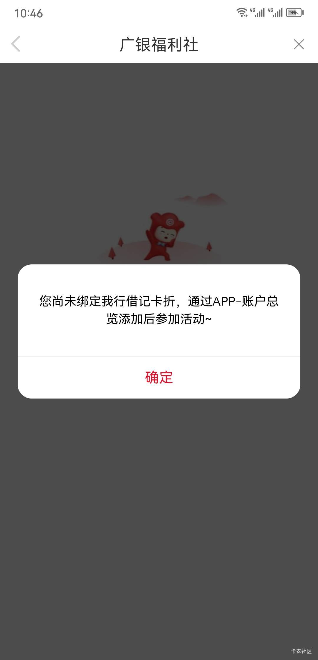 广州银行开了卡也app里面都能看见，为啥还说我没绑

29 / 作者:其二二 / 