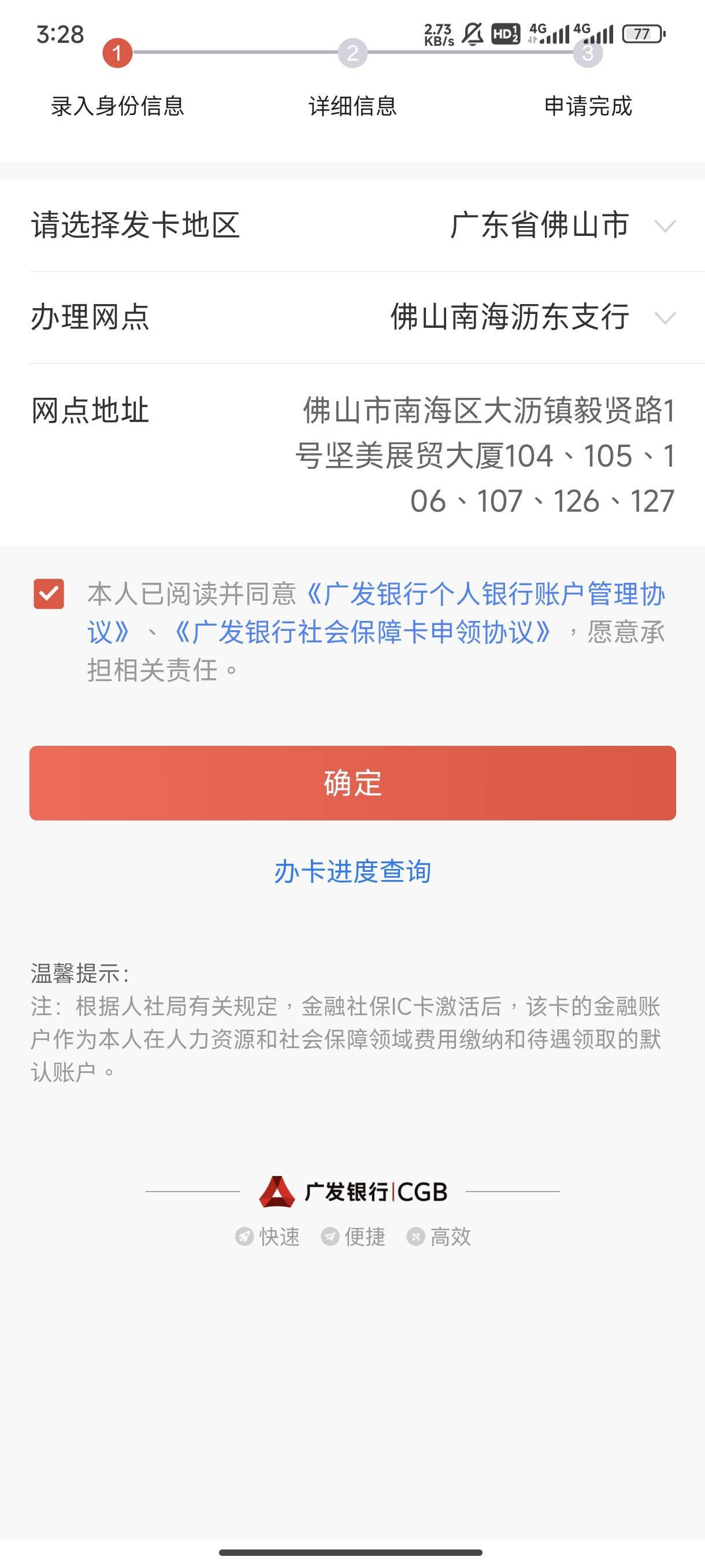 反正要办卡，开开开办办办解解解，明天过去先叼中信再战广州后骂招商

67 / 作者:领错三十八块八的吊毛 / 