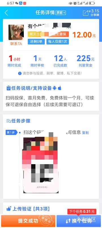 美团保险可以做几单？

95 / 作者:挂壁仔@ / 
