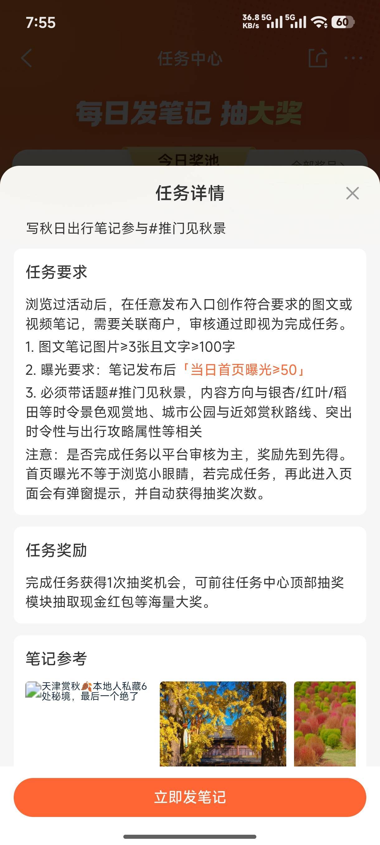 大众点评是这个吗 还要求曝光大于50 而且都是抽奖 不是必得现金的

42 / 作者:无月的夜 / 