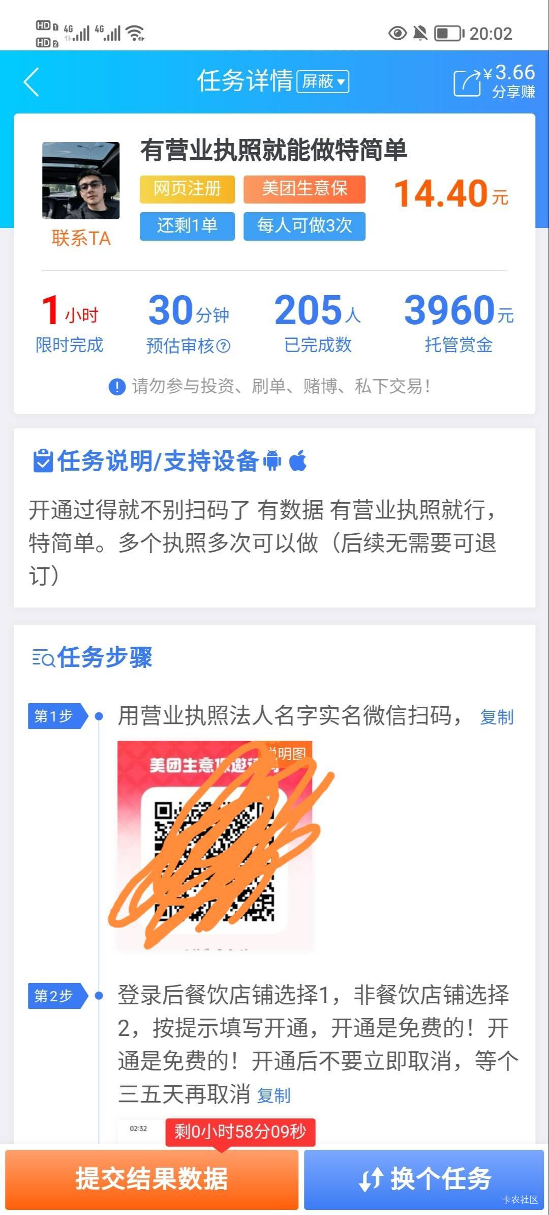 生意保我刚报名，还有一单

73 / 作者:安静@1 / 