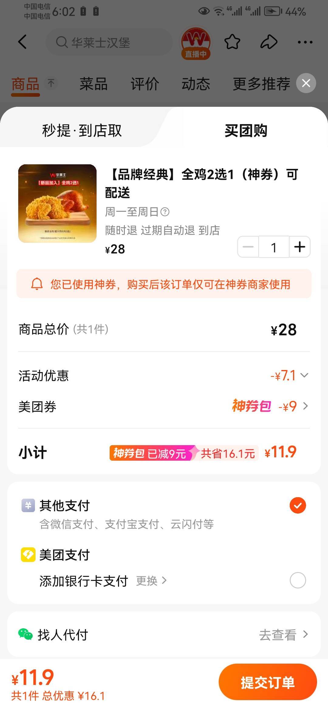 这玩意一只就吃撑了

92 / 作者:草原肚包肉 / 