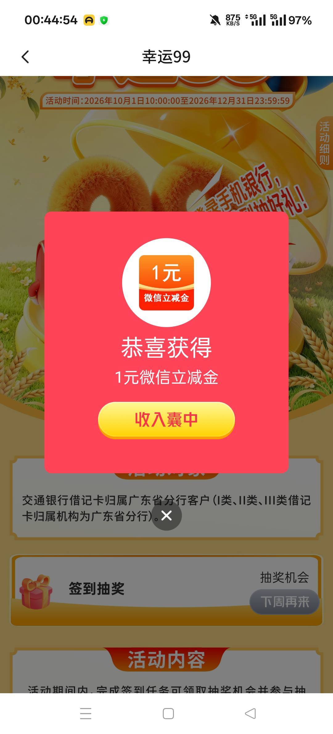 10月26日羊毛线报总结合集18 / 作者:忘了說晚安丶 / 
