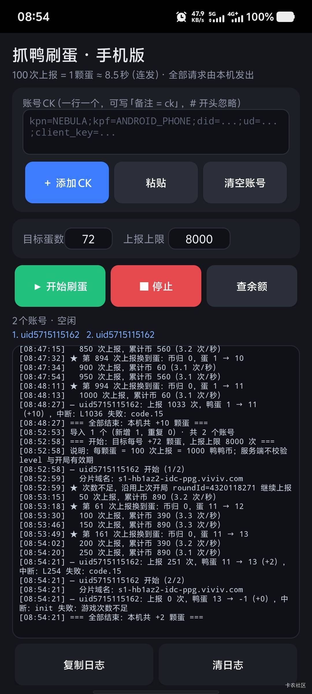 这个在哪看广告？是ks极速版看广告吗？

13 / 作者:卡农大家长 / 