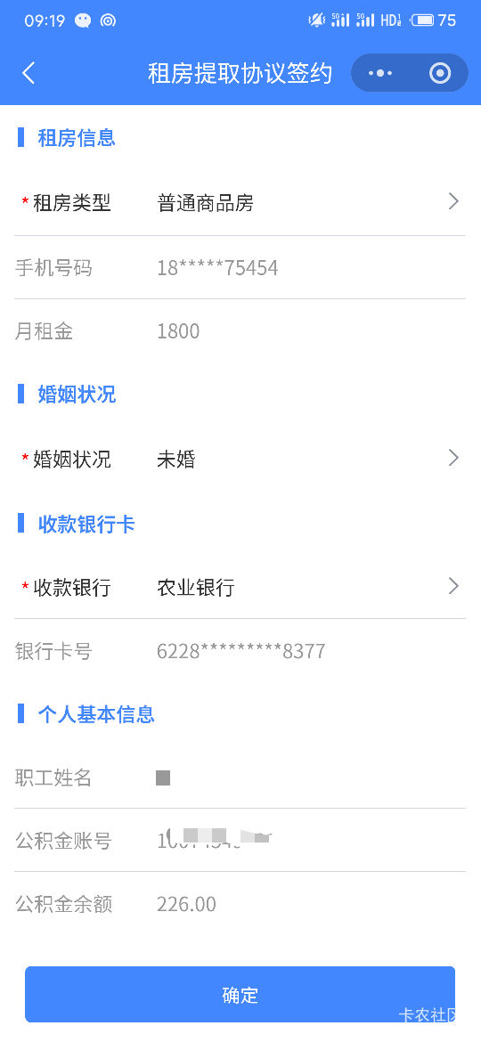 老哥们，厦门这个租房提取，怎么不能修改金额，是暗的

68 / 作者:吉吧 / 