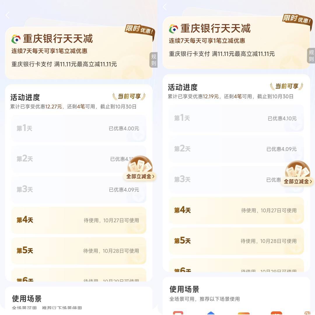 还是支付宝天天减舒服，每笔都减4块，天天稳定破零

24 / 作者:曾经遗忘的角落 / 