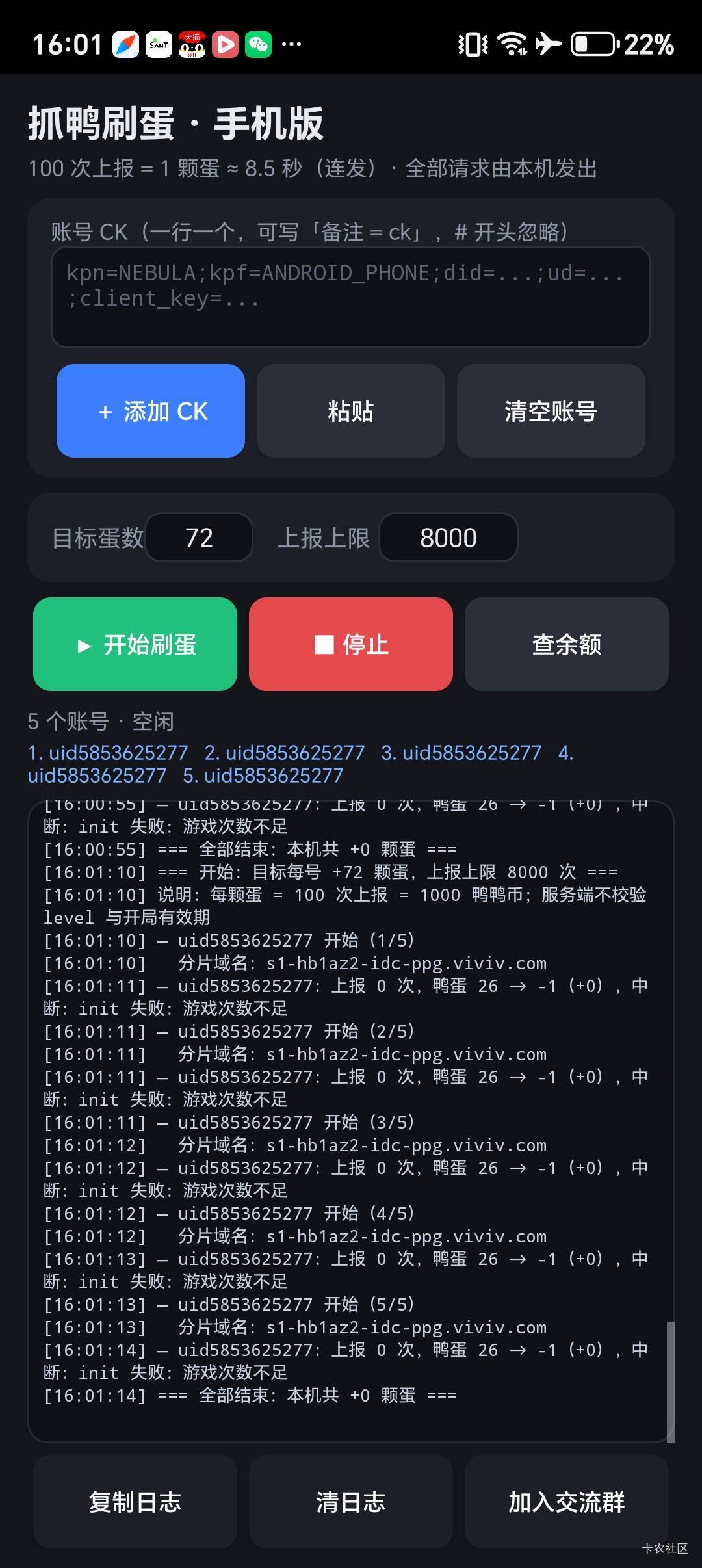 老哥们这个是怎么回事啊   早上过后就这样了？有知道的老哥解答下   

85 / 作者:r张 / 