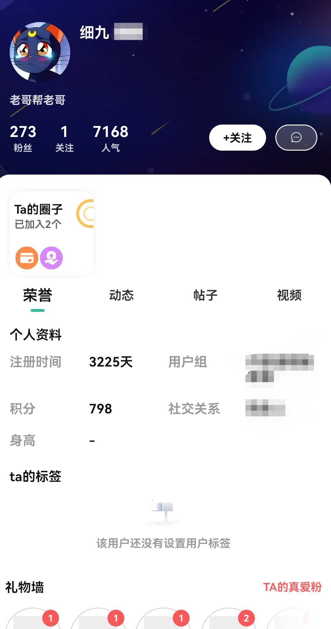 建设银行app搜:任务中心
随便做几个任务凑10个卡牌抽奖
我两个号抽都是10无门槛券
可73 / 作者:麦迪666 / 