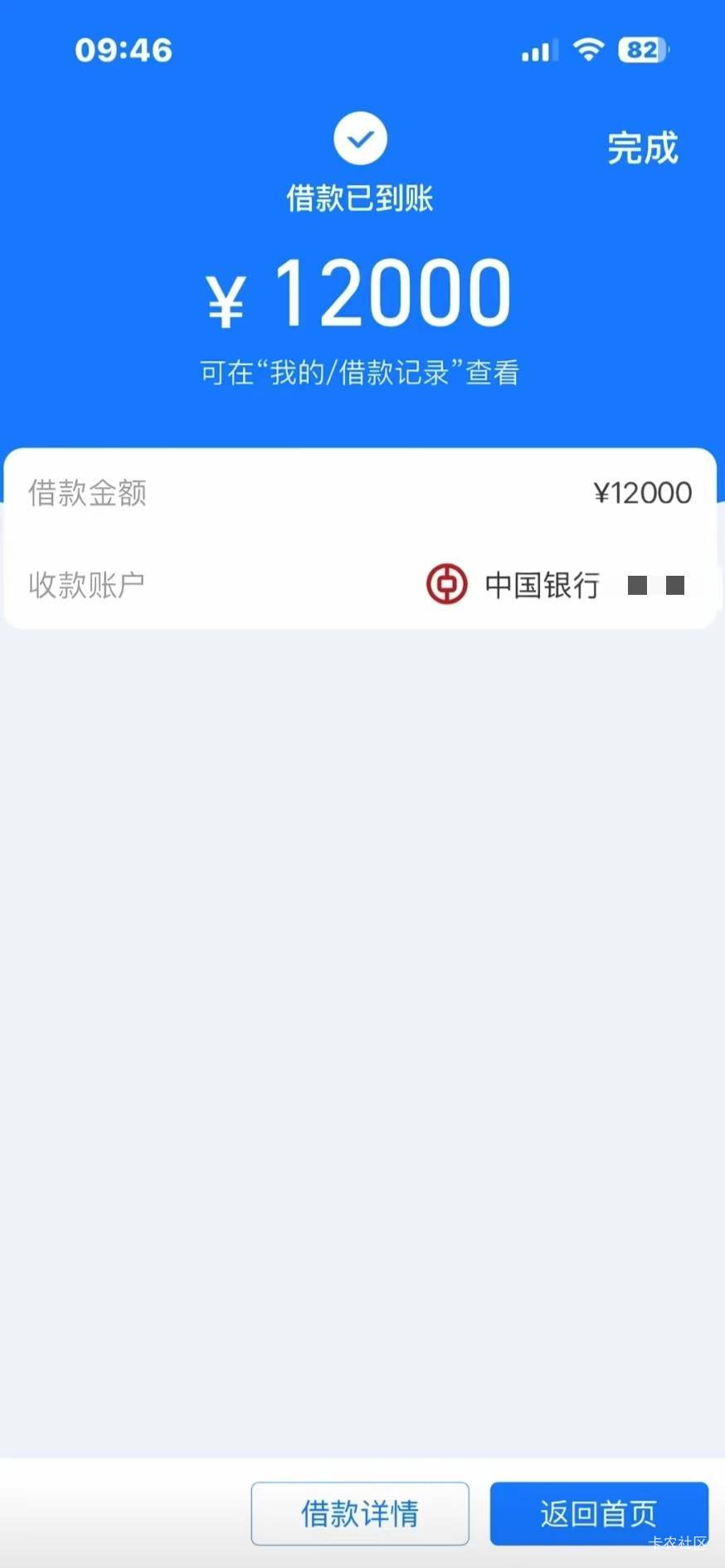 刷论坛好多老哥都在说借呗现在不下款、开始T路了，还好我这边12000稳稳到账了。


54 / 作者:今天，！ / 