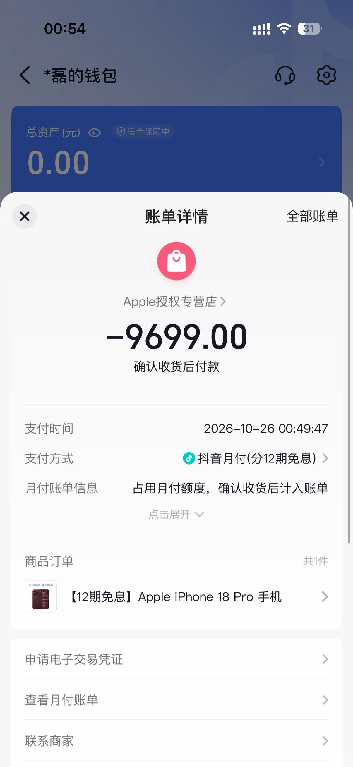 去年这个时候我就卡过一个，这个月刚刚还清于是我立马关闭了月付结果显示无法开通，过28 / 作者:噜噜噜噜噜// / 