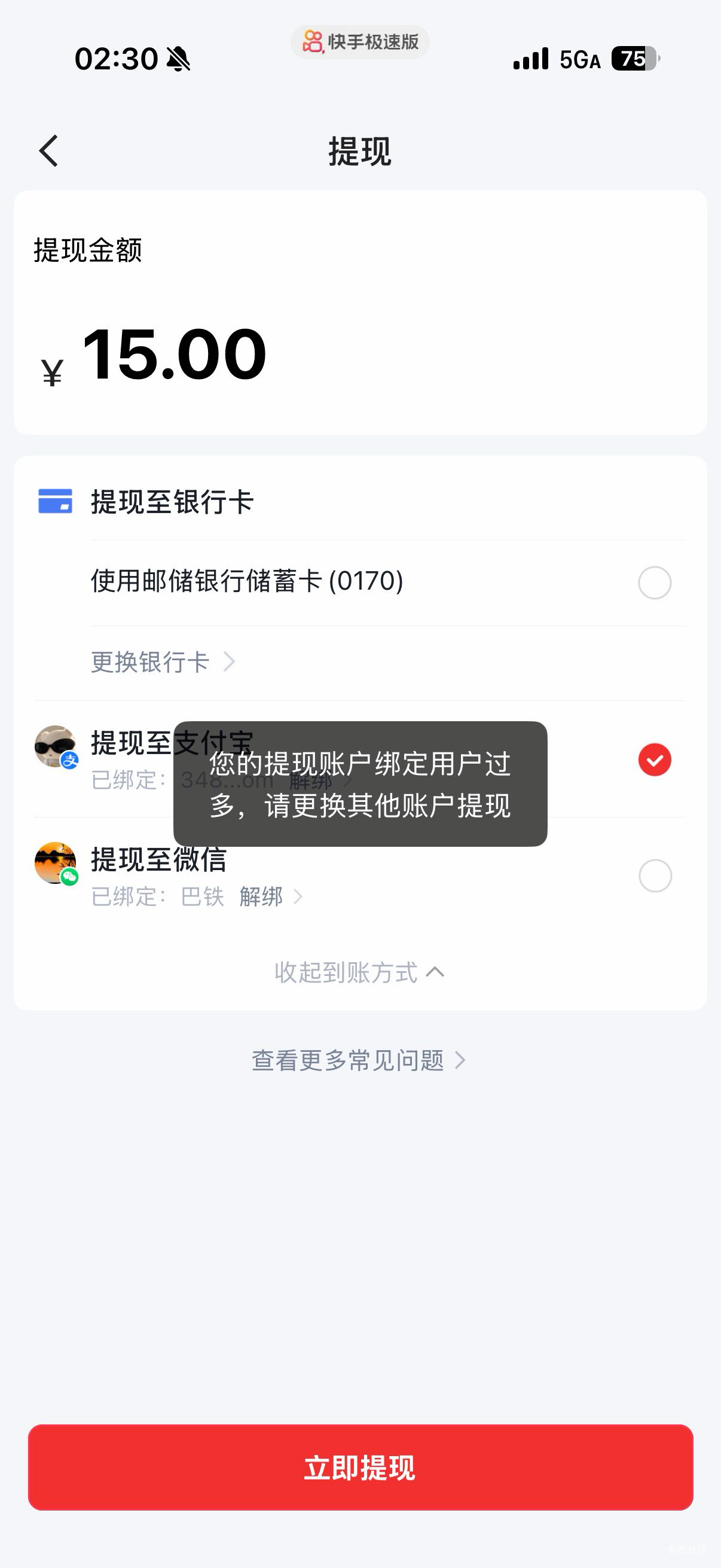 老哥们，第二个号这啥情况啊，YHK支付宝微信都提不了

80 / 作者:啊你77 / 