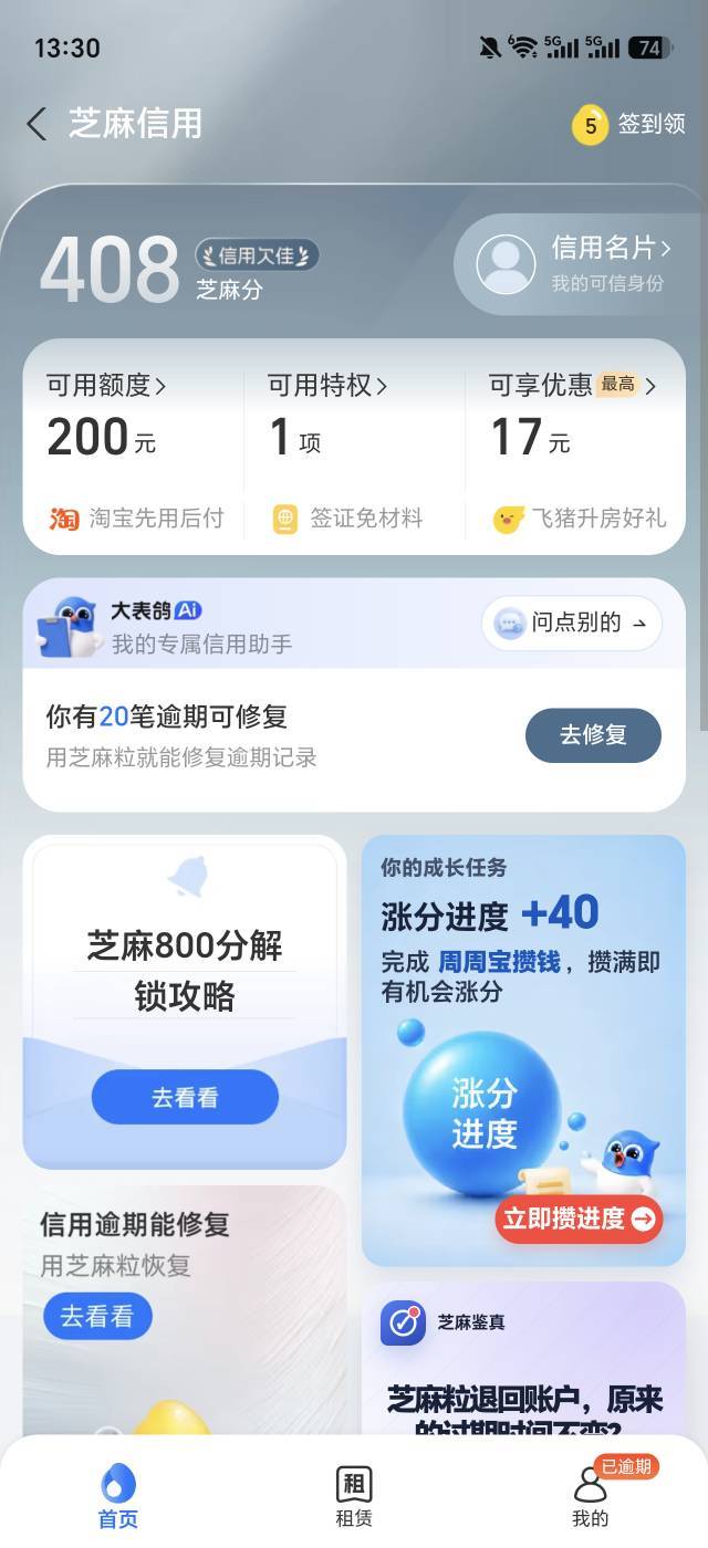 支付宝啥意思？200额度，我淘宝先用后付20000块还1分没还呢，都逾期一年了，也没人找
34 / 作者:立志戒赌戒色 / 