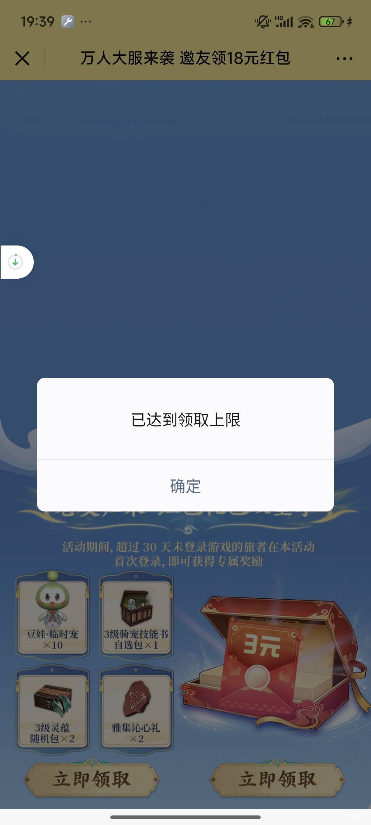 10月27日微信妄想山海回归
https://game.weixin.qq.com/cgi-bin/activity/static/temp74 / 作者:梦留痕 / 