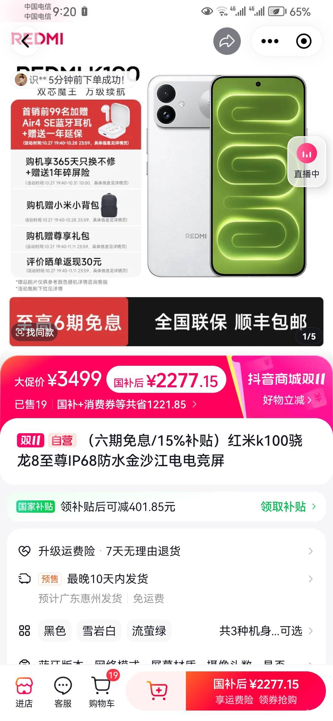 有点心动了，可惜没钱买

87 / 作者:草原肚包肉 / 