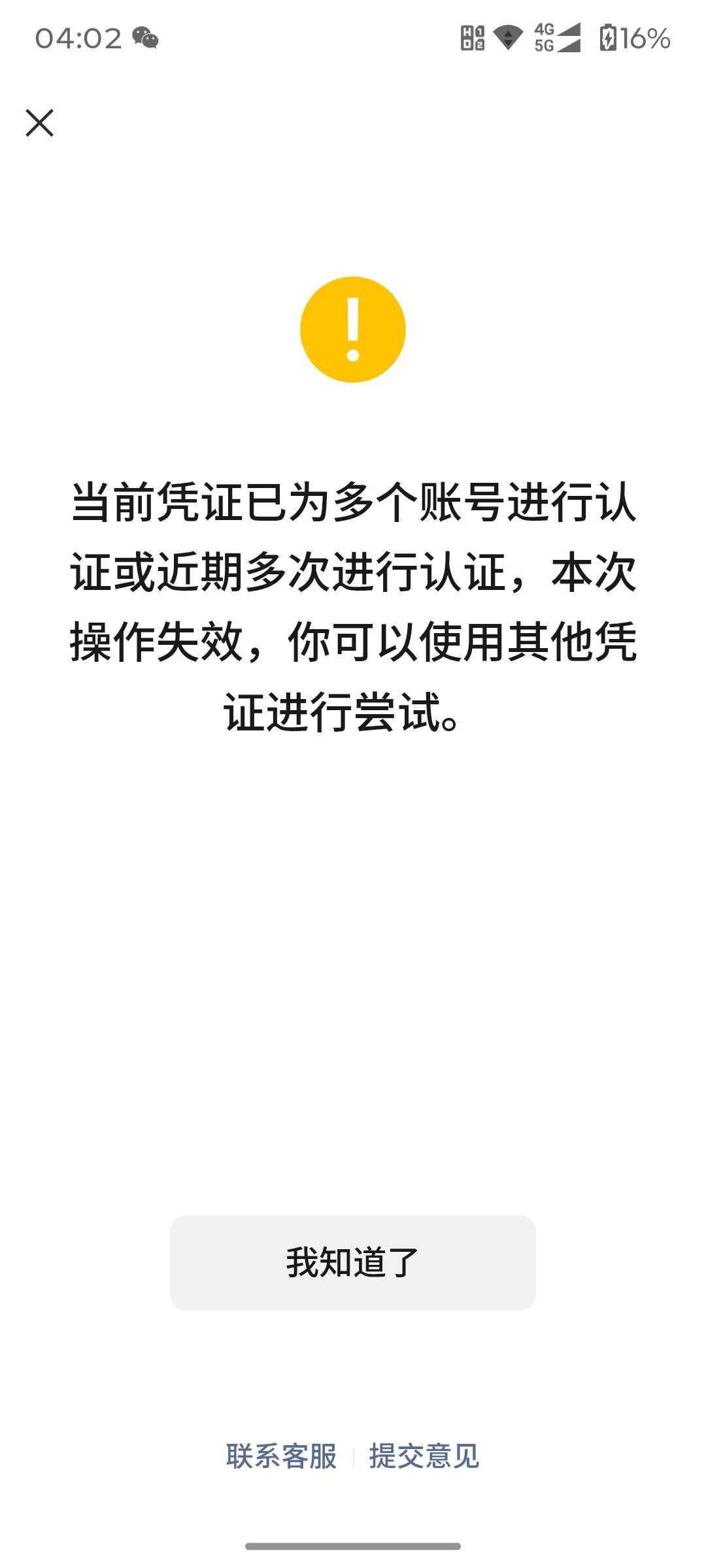 wx解封刷脸怎么样可以跳过这个国家网络 谁发明的这个玩意 祝他全价报壁


94 / 作者:卡农好哥哥 / 