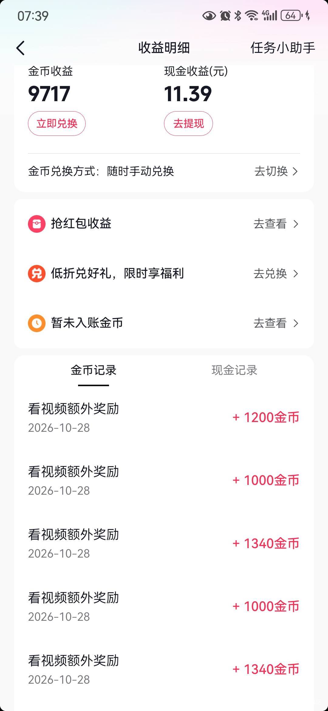 为什么我的极速版保险广只有1000出头

6 / 作者:汤姆毒王 / 