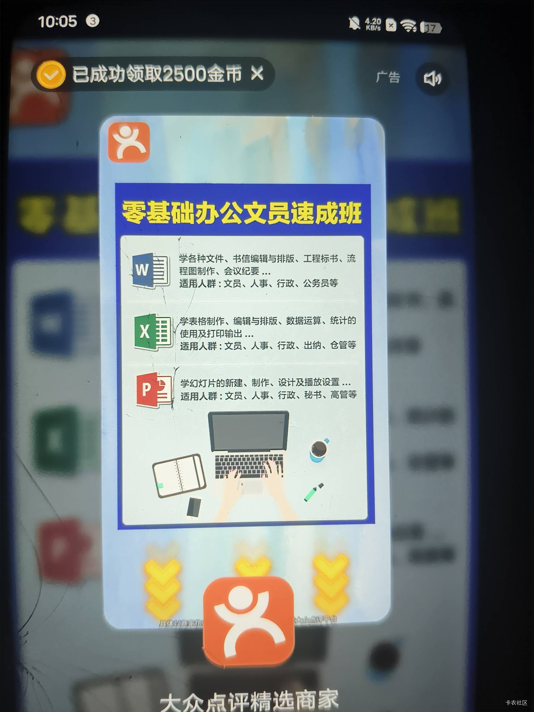 ks极速一直都这广告2500金币一个算爆嘛，最高的能多少一个，老哥们

28 / 作者:君辞 / 