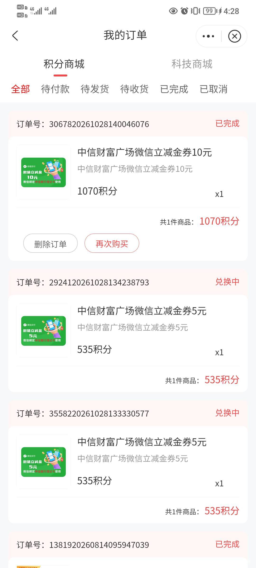 中信是不是有大病啊？十块的到账了，五块的没到账，而且个别老哥的五块也到账了

3 / 作者:七剑下面条 / 