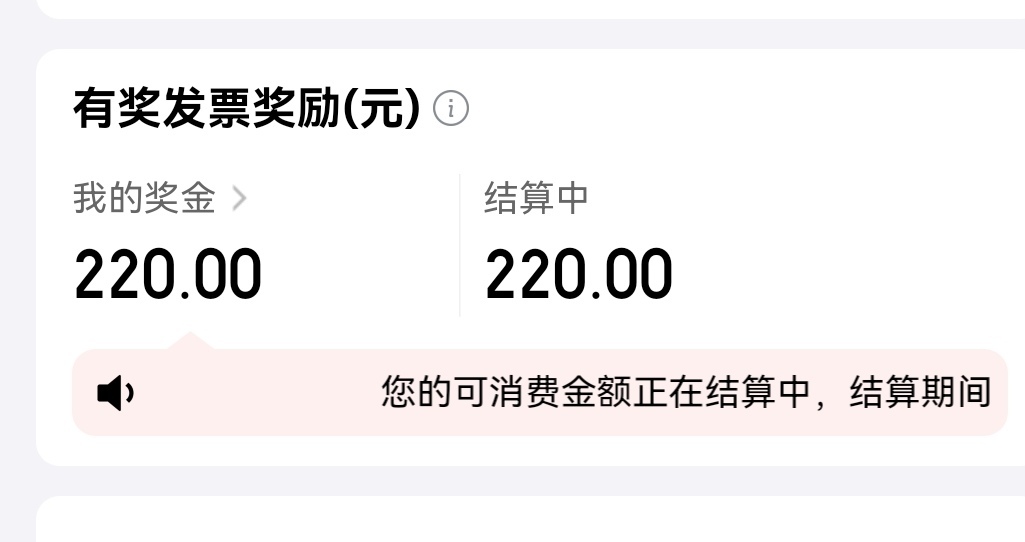 京东一直结算中啥情况呀？几个月了，是不是退款了回收了那边

89 / 作者:那晚我没戴 / 