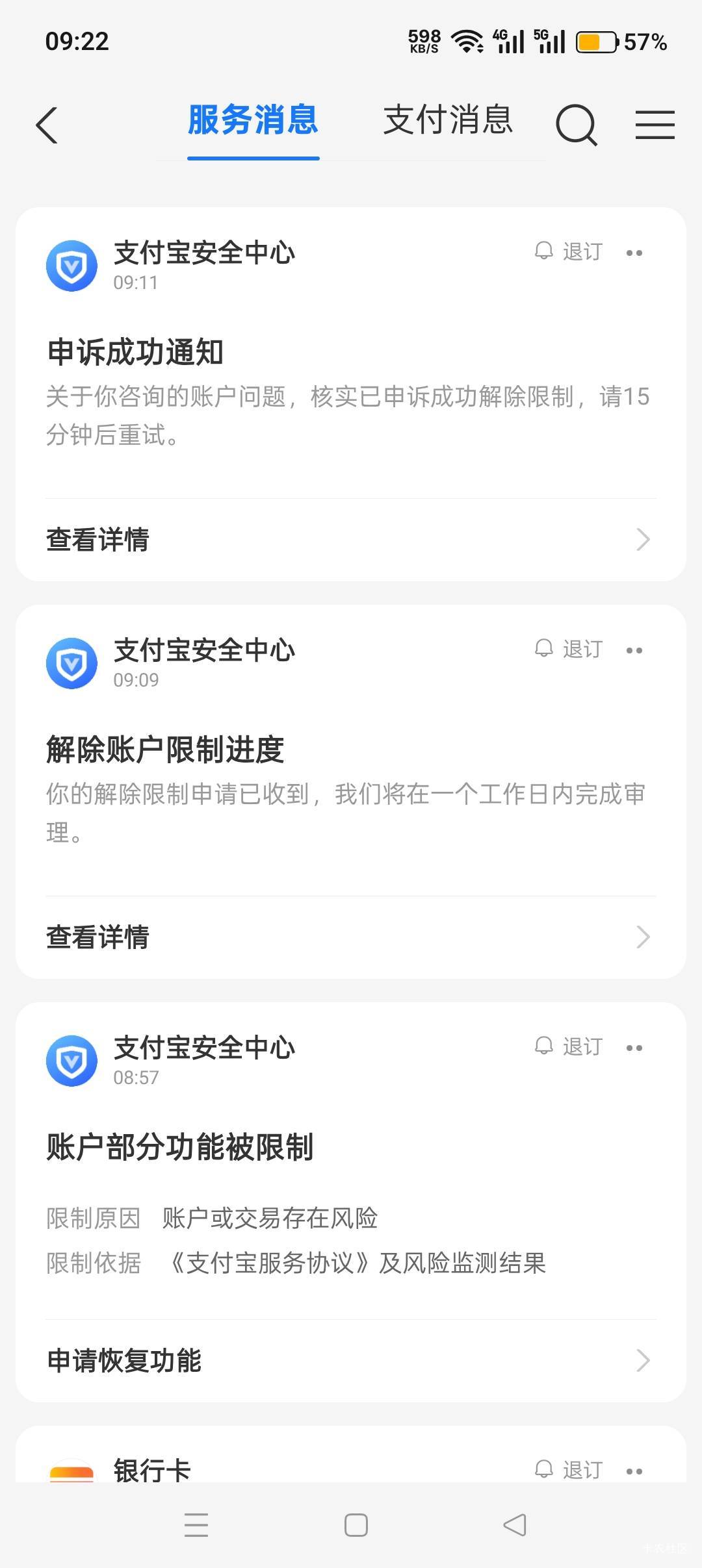 小可爱支付宝给我限制了，解除以后优惠没了



38 / 作者:喜欢悠哉独自在. / 