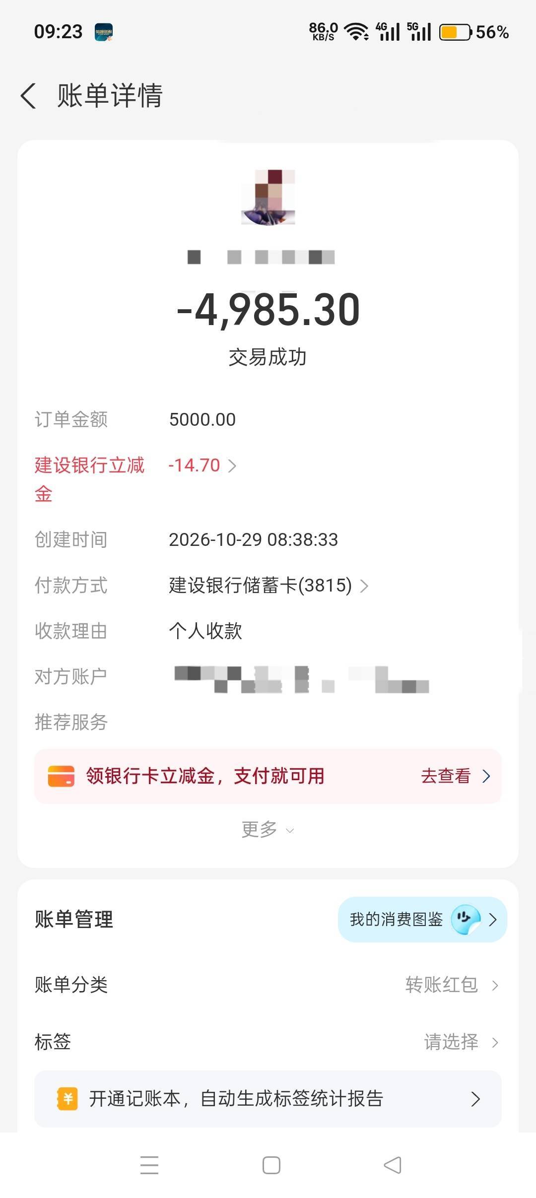 小可爱支付宝给我限制了，解除以后优惠没了



51 / 作者:喜欢悠哉独自在. / 