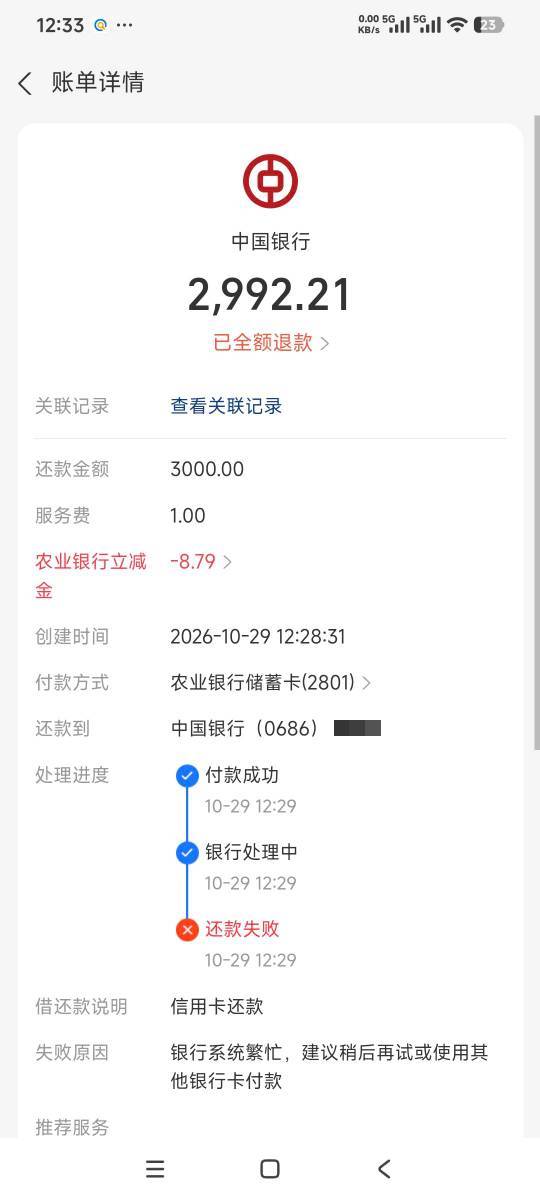 支付宝还款失败，占用了优惠，能不能找客服补现金


37 / 作者:曾经遗忘的角落 / 