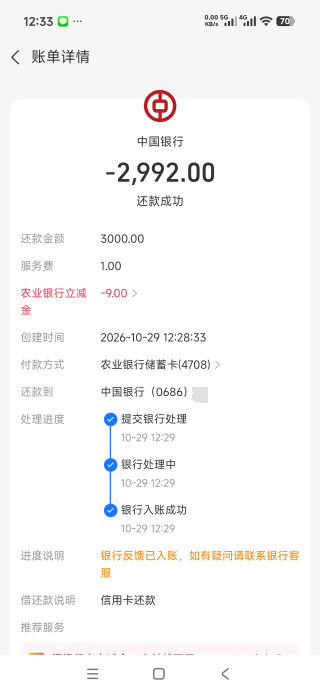 支付宝还款失败，占用了优惠，能不能找客服补现金


10 / 作者:曾经遗忘的角落 / 