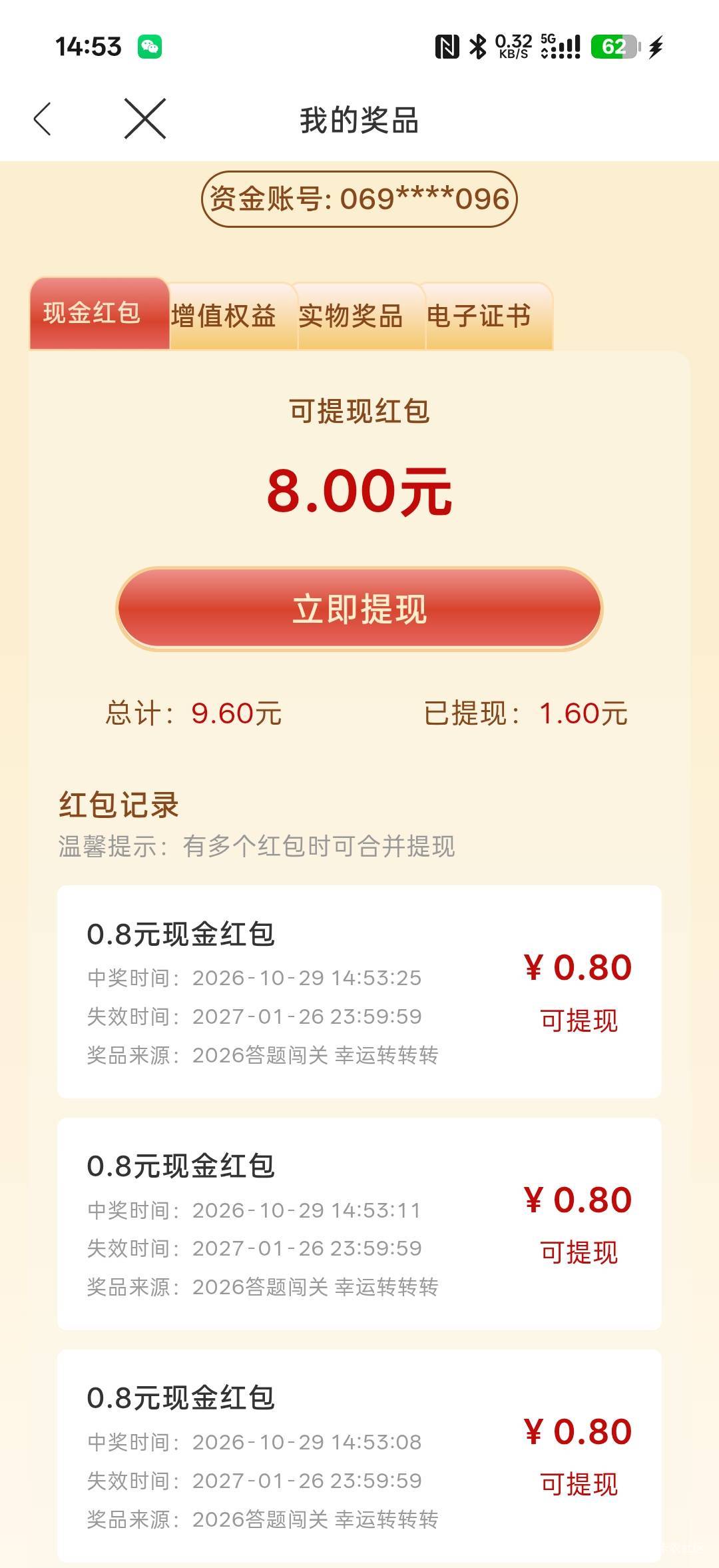 招商证券答了59道题中了8.8

43 / 作者:拾念卟执念 / 