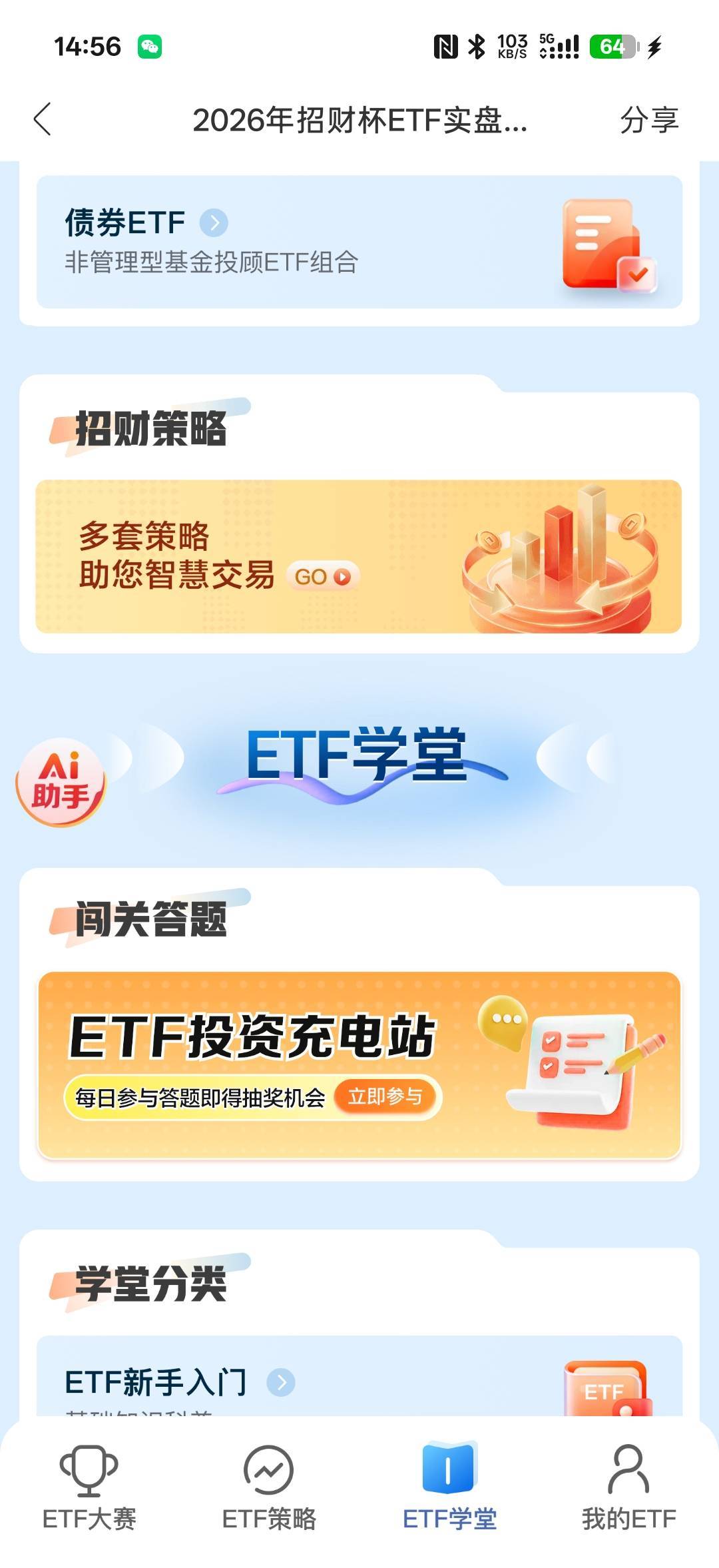 招商证券答了59道题中了8.8

2 / 作者:拾念卟执念 / 