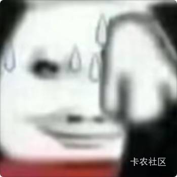一个湖南，一个中山，一个安徽入会都不给审核，重新入呢撤又不能撤


72 / 作者:圭円 / 