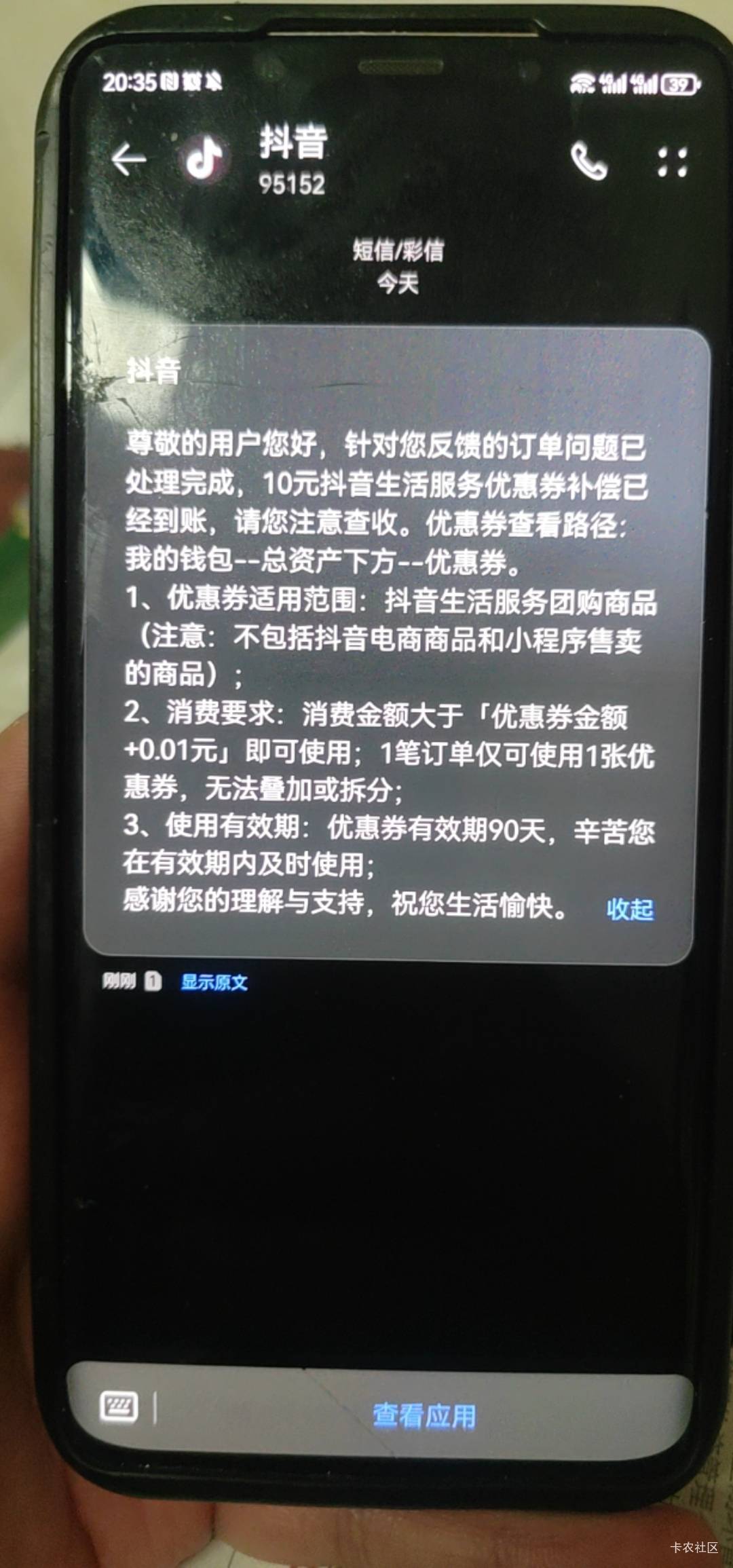这老哥发的可以呀 昨天新号点的华莱士100多米收了我6块钱运费   刚刚反馈一下，给我打0 / 作者:效率第一 / 