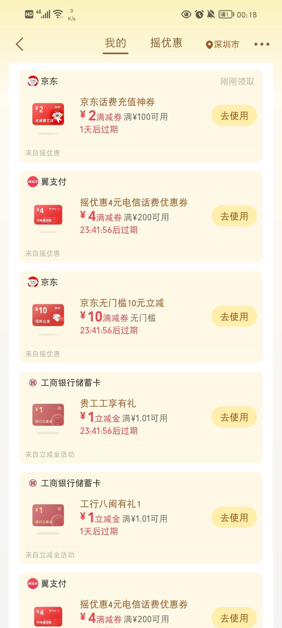 翼支付上限京东就来了

8 / 作者:流水闲人 / 