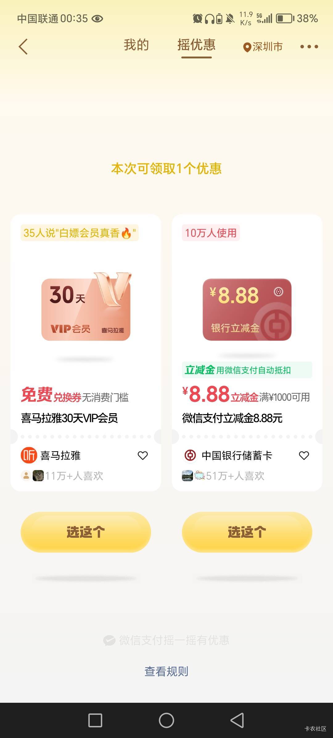 摇一摇知道老哥喜欢听小说，送了一个月会员

50 / 作者:春风不在了 / 