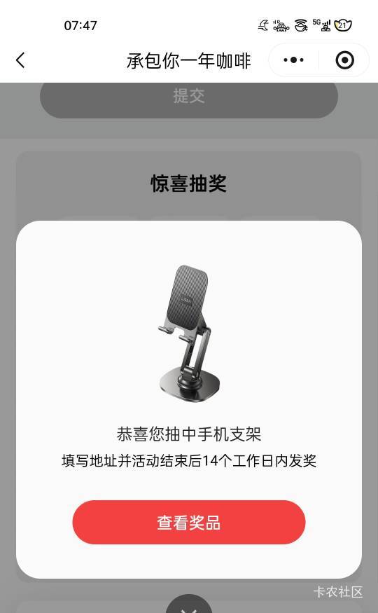 oppo会员小程序承包你一年咖啡抽奖活动55 / 作者:把好过 / 