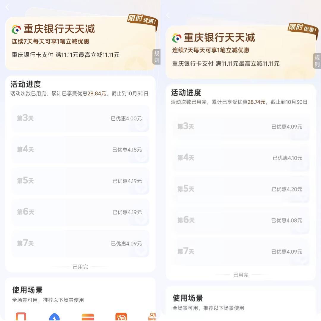 这是最大方的银行了，支付宝天天减 转账每次都是减4块以上，微信随机减每个月也是减1080 / 作者:曾经遗忘的角落 / 