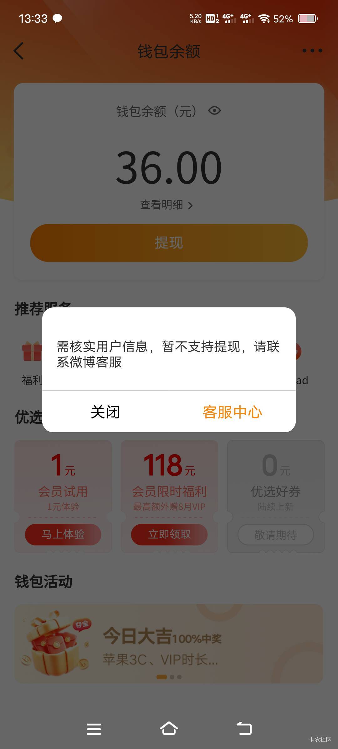 白搞微博不给提现

21 / 作者:释怀335 / 