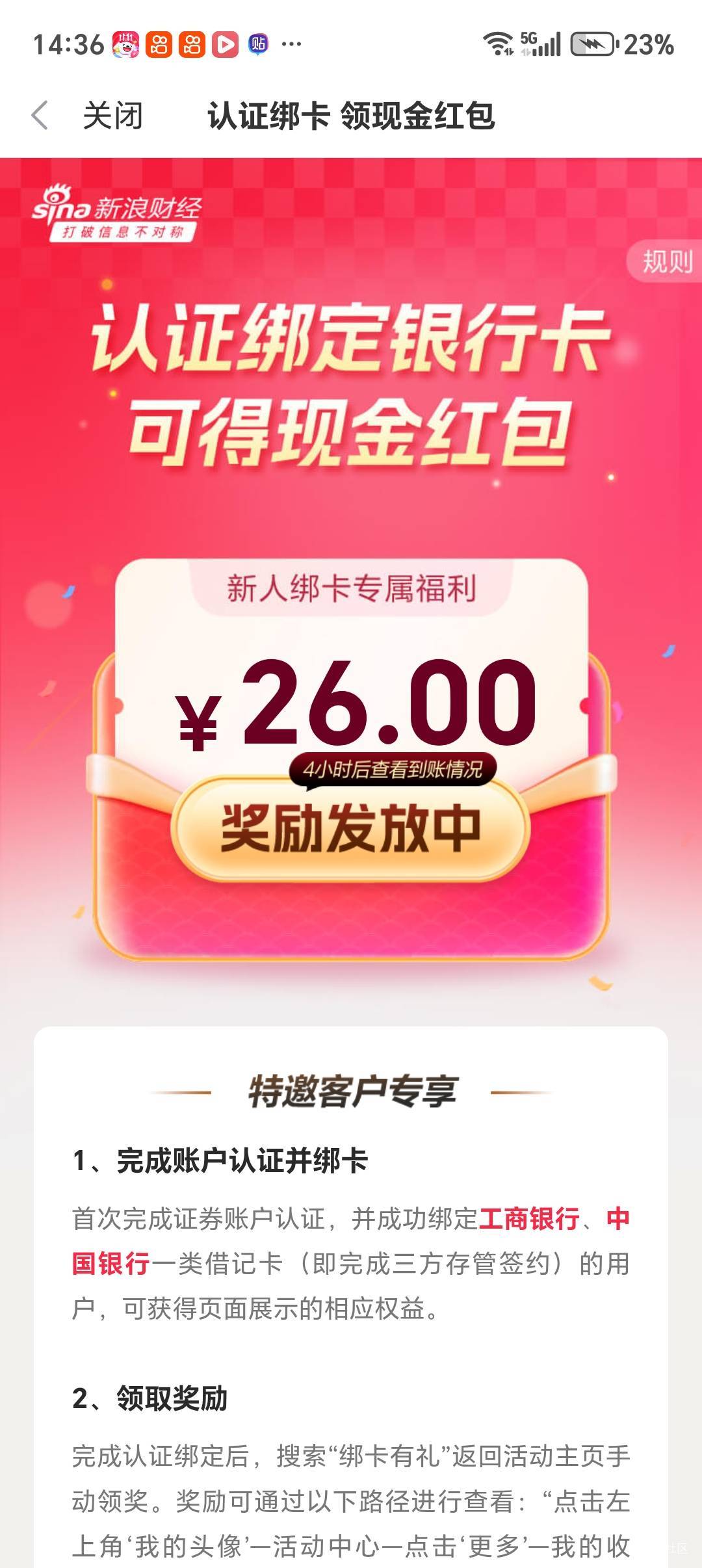 老哥们这种的会到账吗？多久到？知道的老哥讲一下。

20 / 作者:r张 / 