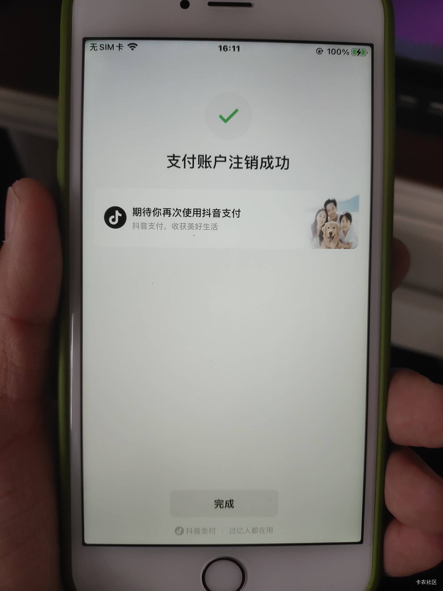 可算搞明白了，老哥们有bug呀，老哥们注销抖音支付，原因活动优惠奖励太少，会给10让1 / 作者:势要领遍立减金 / 